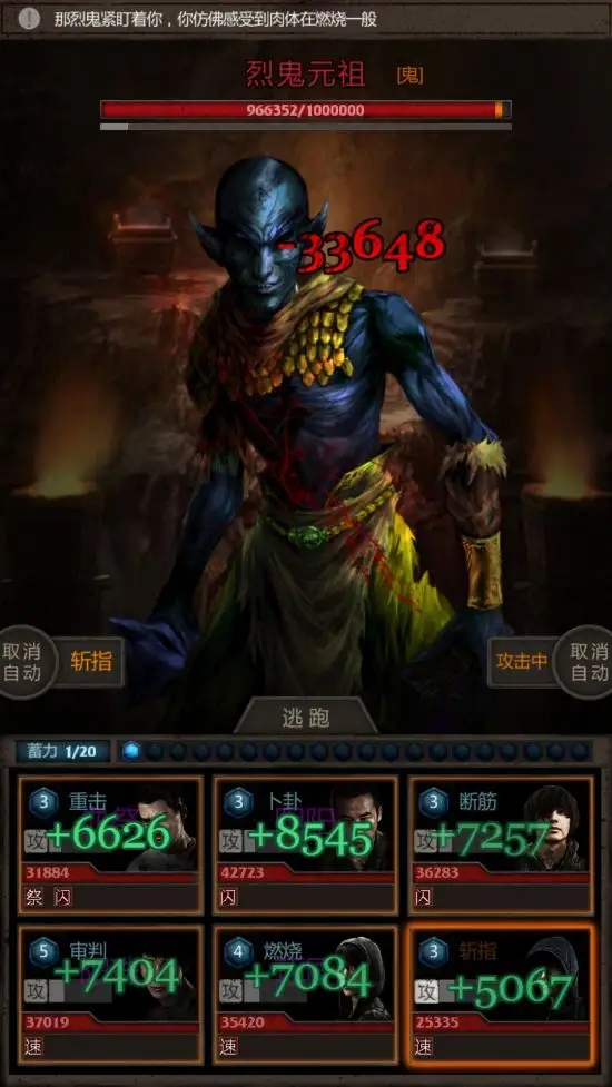 长生劫新手第二图有什么技巧3