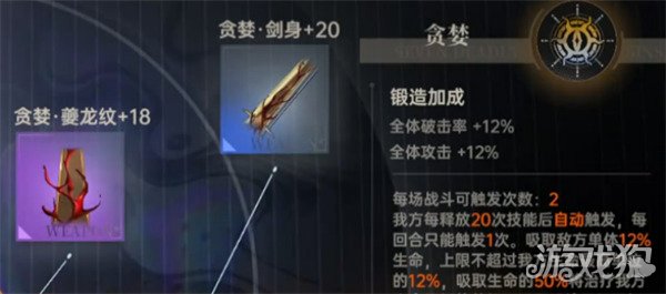 龙族卡塞尔之门七宗罪选什么1