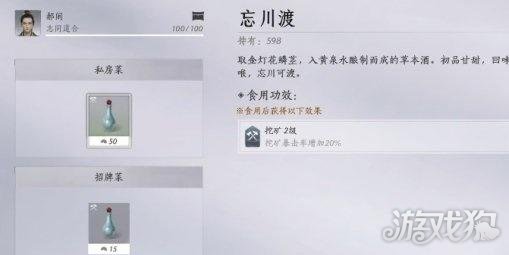 燕云十六声暴击药有什么用1