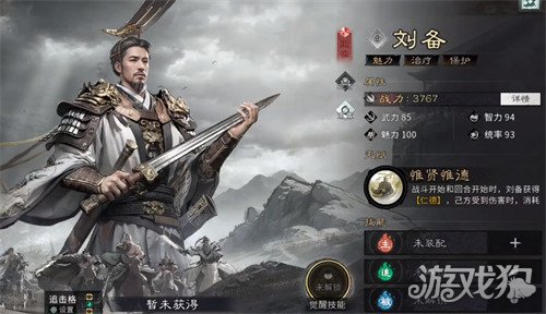 三国天下归心祝融怎么样3