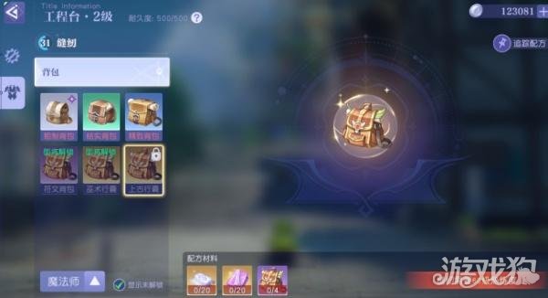 悠星大陆阵营试炼怎么过2