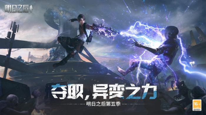 明日之后是否支持任务自动化操作1