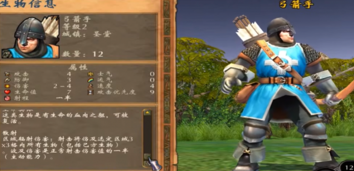 英雄无敌5兵种升级选择哪个2