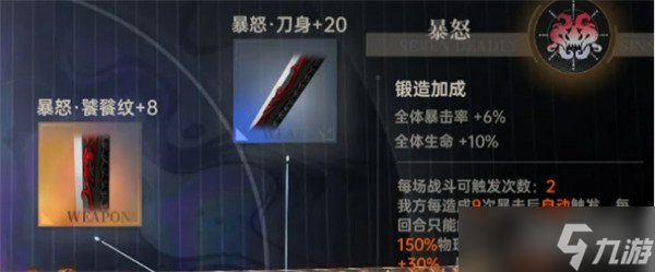 龙族卡塞尔之门七宗罪选什么2