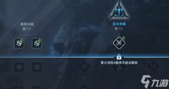 逆战未来赛季天赋技能哪个好3