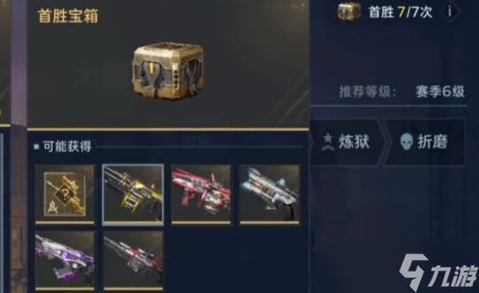 逆战未来赛季天赋技能哪个好6