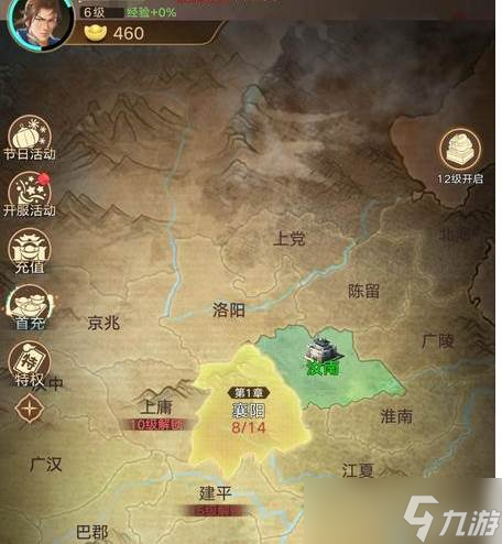 《三国伏魔录》战魂搭配1
