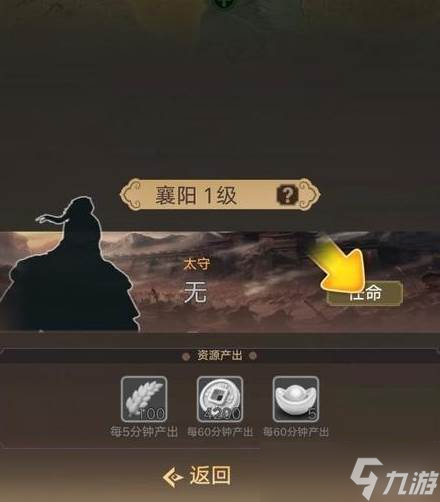 《三国伏魔录》战魂搭配2