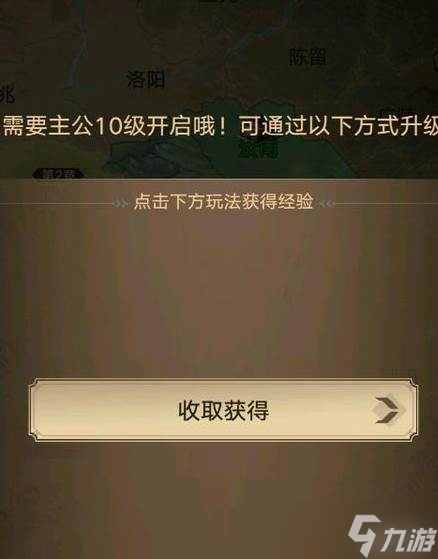 《三国伏魔录》战魂搭配4