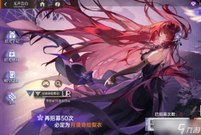 卡塞尔之门》限定招募券2