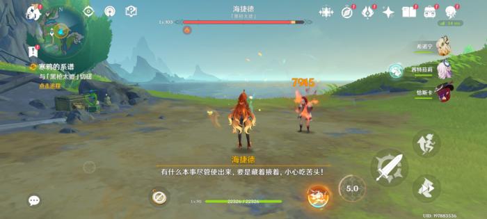 原神寒鸦的系谱任务攻略4