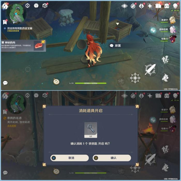 原神寒鸦的系谱任务攻略8