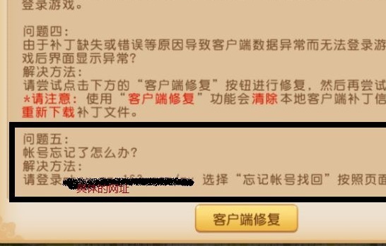 梦幻西游账号忘了怎么找回来20263