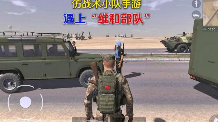 战术小队怎么联机2