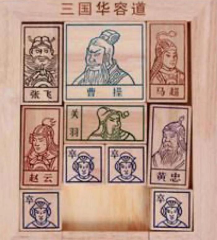 华容道类型的益智游戏_华容道游戏推荐