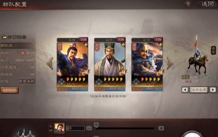 三国志战略版夏侯惇魏骑强度如何1