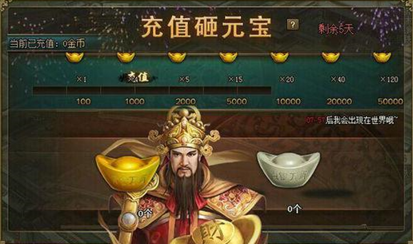 攻城掠地元宝有什么用1