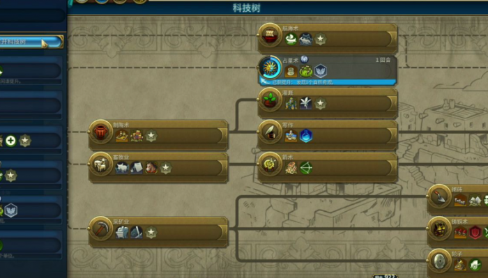 文明6秦始皇文化胜利法什么教3