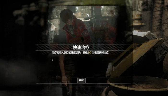 古墓丽影崛起治疗怎么用1