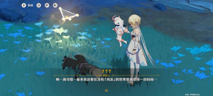 原神以罪行惩戒罪人任务攻略3