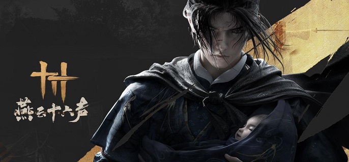 燕云十六声钓鱼点_燕云十六洲是哪里