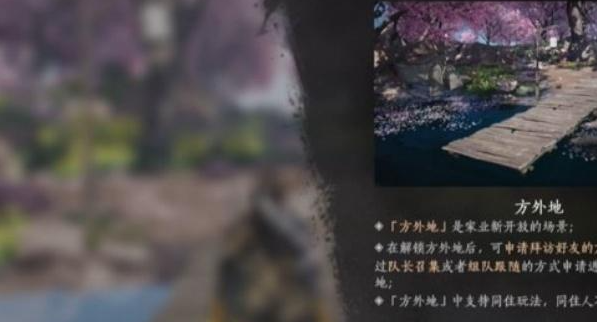 燕云十六声云间渡怎么解锁3