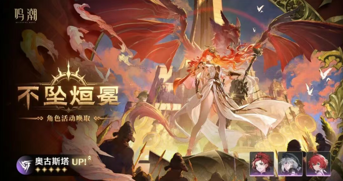 鸣潮奥古斯塔复刻怎么抽2