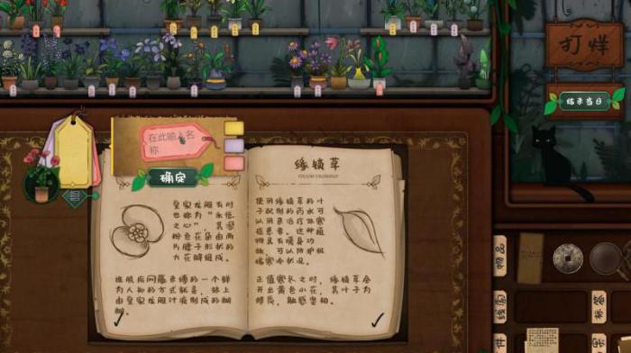 奇异园艺图书馆怎么进2