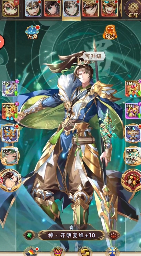 少年三国志中得到姜子牙需要付费吗2