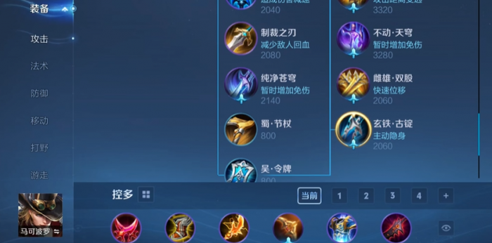 王者荣耀秒人出装出什么3