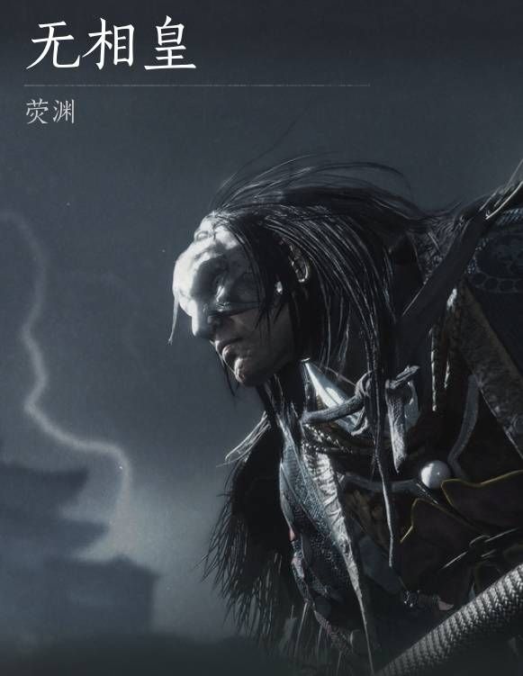 燕云十六声浴血难度无相皇怎么打1