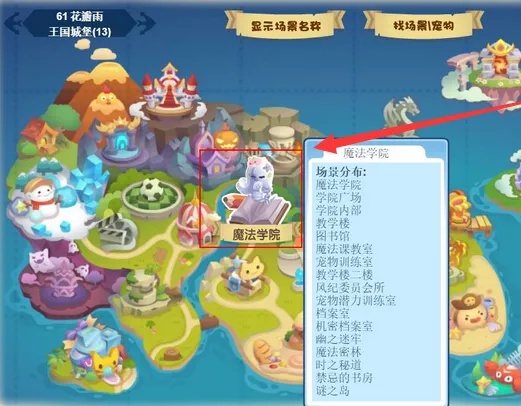 洛克王国格里芬院长在哪20263