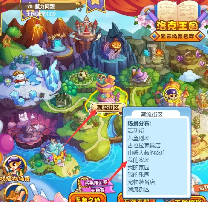 洛克王国苹果在哪里获得20262