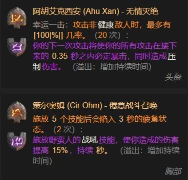 暗黑4S11死灵法师骨矛流BD推荐3