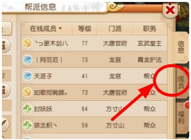 梦幻手游如何退出帮派20263