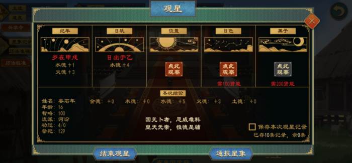 大周列国志粮食产量怎么增加1