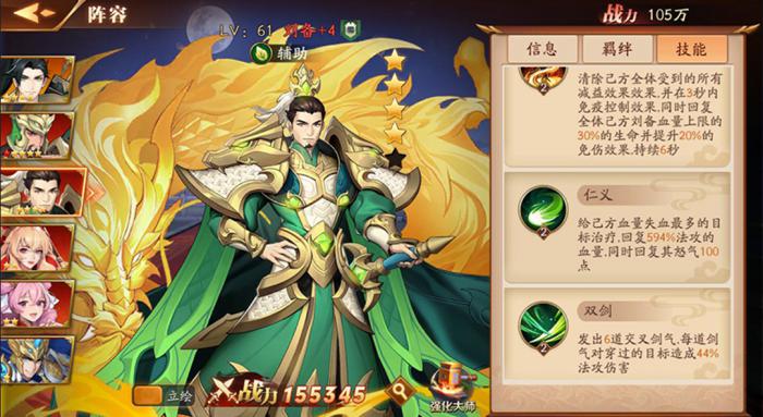 放开那三国3单挑张飞用什么打3