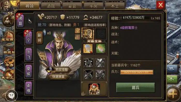 攻城掠地诸葛亮宝物怎么得2