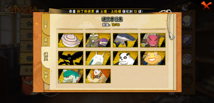 火影忍者手游如何提升战力1