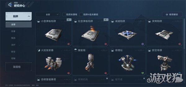 逆战未来4级陷阱_逆战陷阱怎么到4级