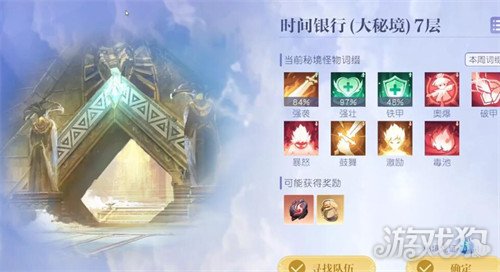 悠星大陆大秘境