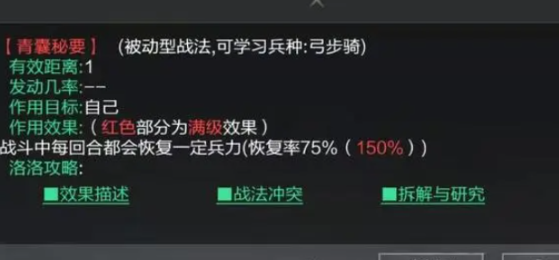 率土之滨武将何太后怎么配将3