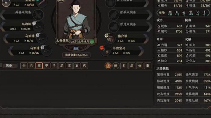 太吾绘卷传剑流怎么玩1