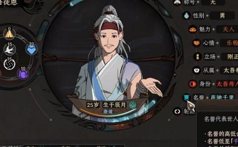 太吾绘卷传剑流怎么玩2