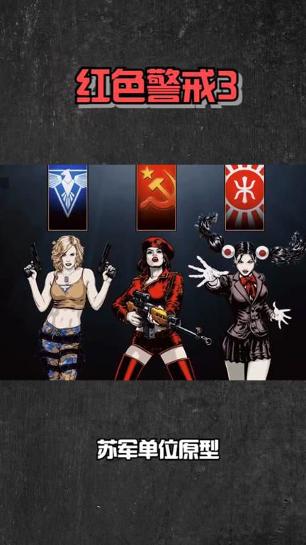 红警3怎么调整建筑方向1