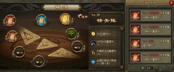 如何在攻城掠地中战胜赵云影子1