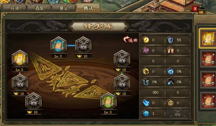 如何在攻城掠地中战胜赵云影子3