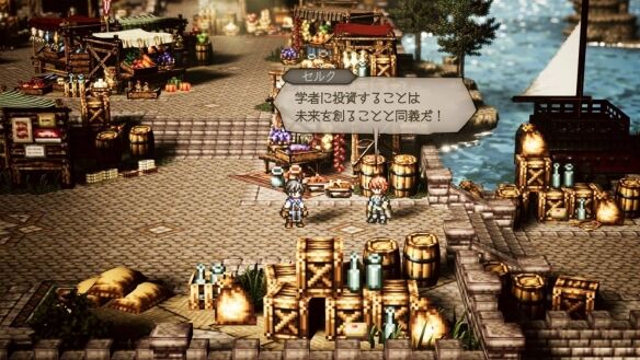 歧路旅人0赛鲁克图鉴4