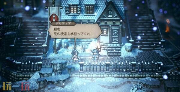 歧路旅人0黛丽缇雅图鉴5