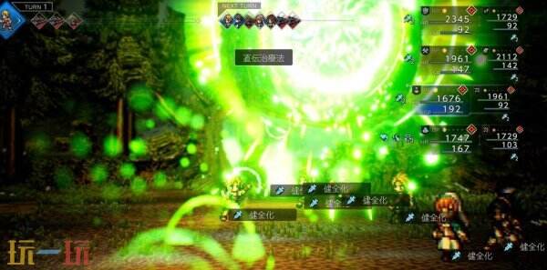 歧路旅人0艾斯佩尔图鉴4